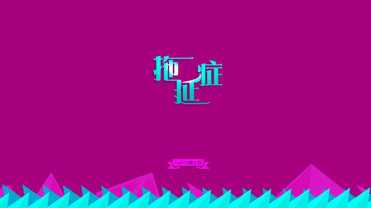 凡人代刷 ,免费涨粉